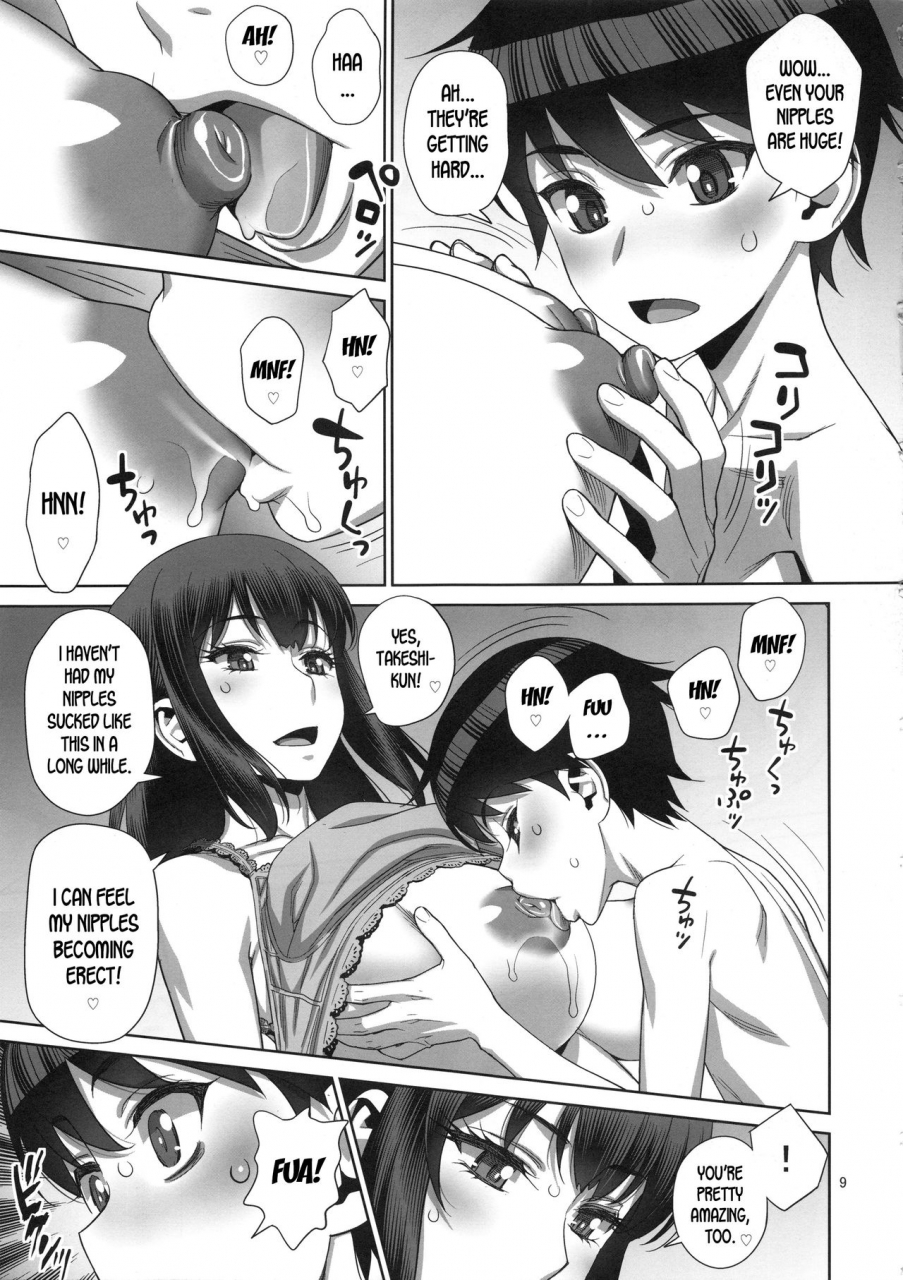 c96-gerupin-minazuki-juuzou-musuko-no-doukyuusei-wa-watashi-no-sefri-english-desudesu