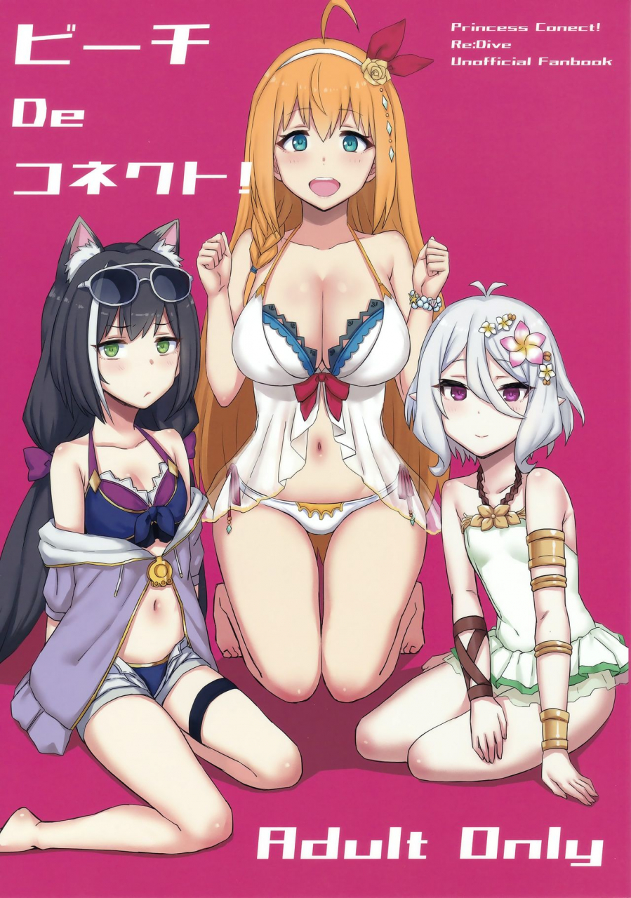 c96-gomuhachi-gomu-beach-de-connect-princess-connect-redive-english-spicaworks