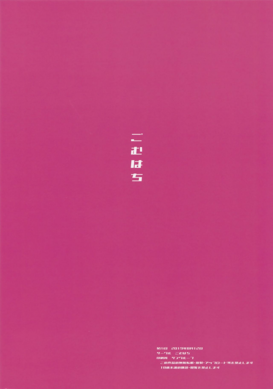 c96-gomuhachi-gomu-beach-de-connect-princess-connect-redive-english-spicaworks