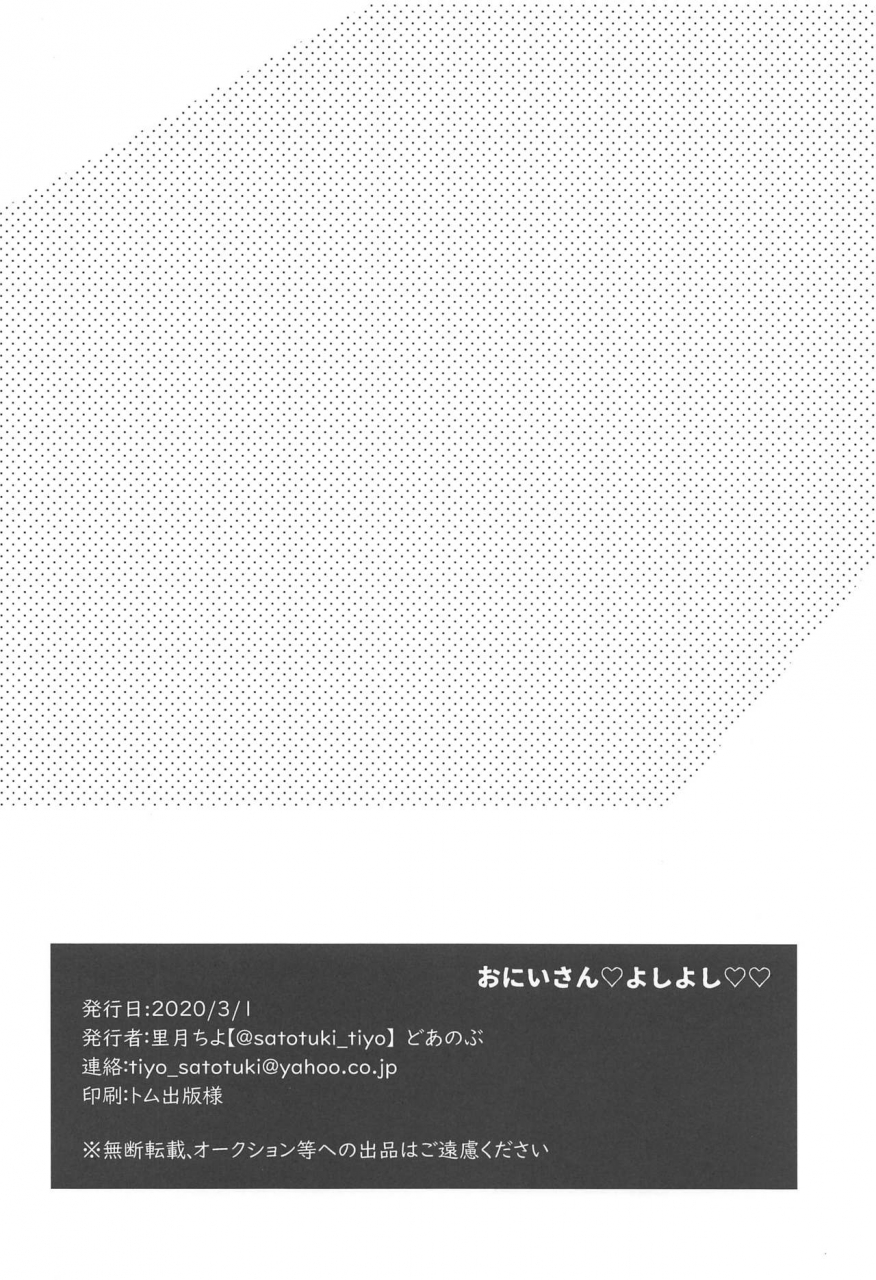 maji-tenshi-2-doanobu-satotuki-tiyo-onii-san-yoshi-yoshi-watashi-ni-tenshi-ga-maiorita