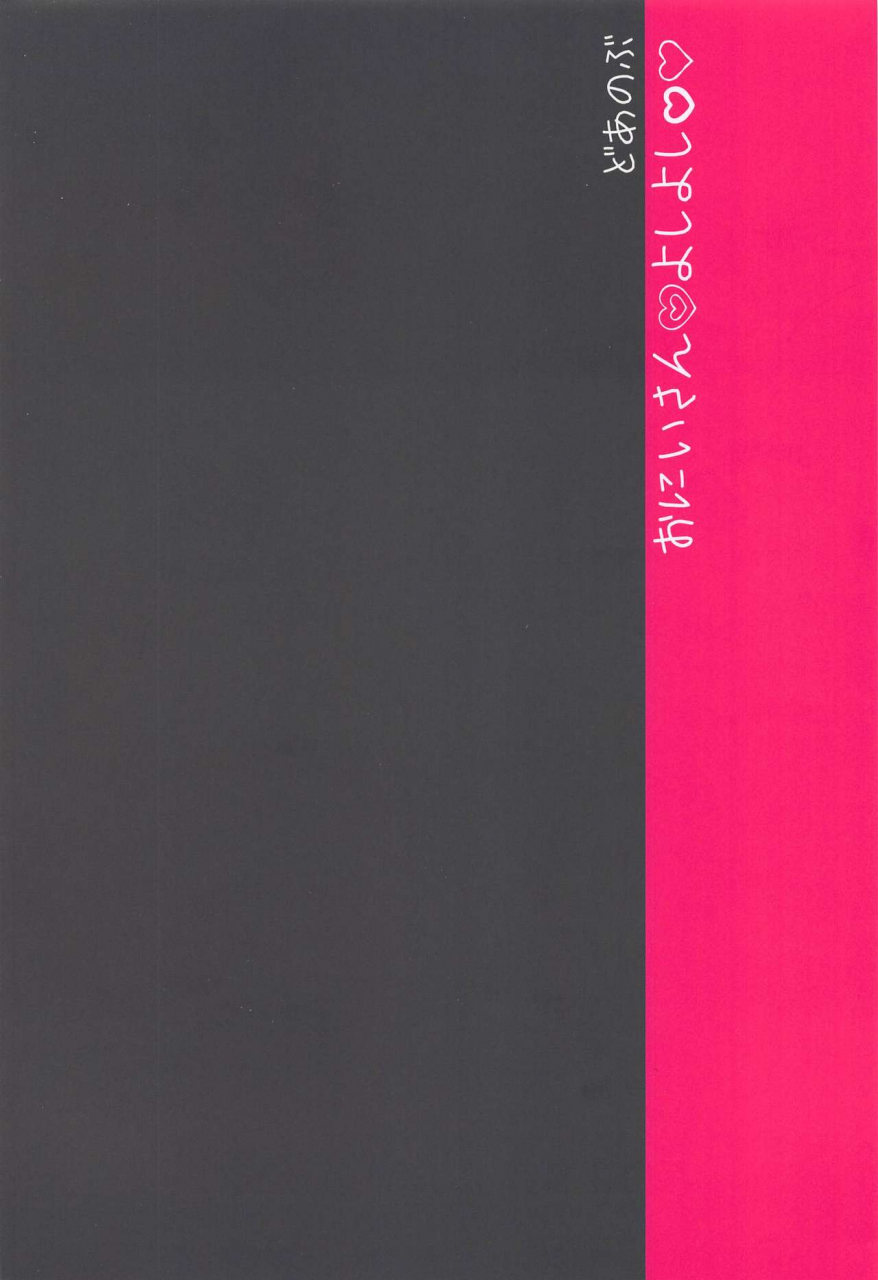 maji-tenshi-2-doanobu-satotuki-tiyo-onii-san-yoshi-yoshi-watashi-ni-tenshi-ga-maiorita