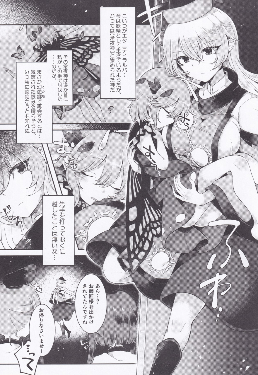 mantensai-hakugyoku-aquarea-hakugi-youchuui-jinbutsu-touhou-project