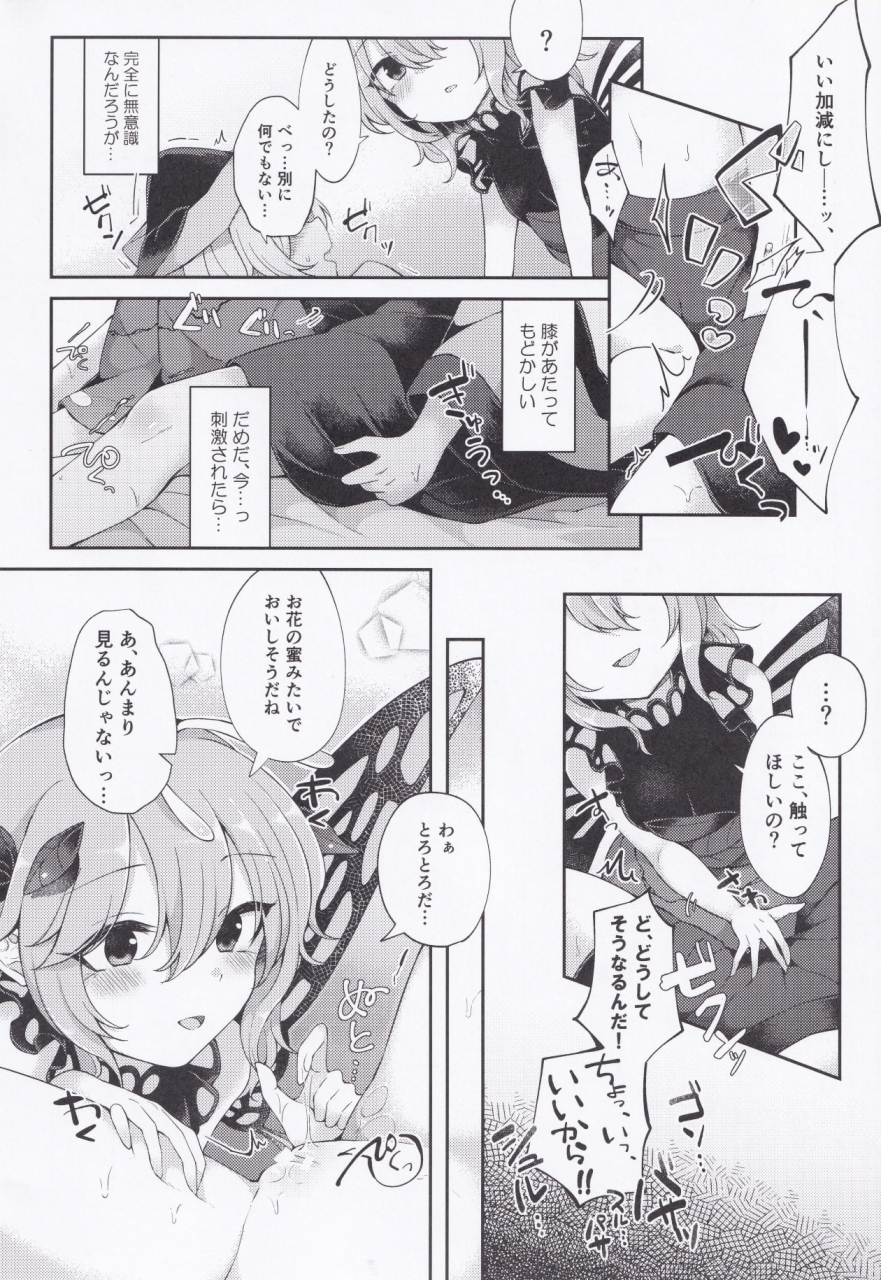 mantensai-hakugyoku-aquarea-hakugi-youchuui-jinbutsu-touhou-project