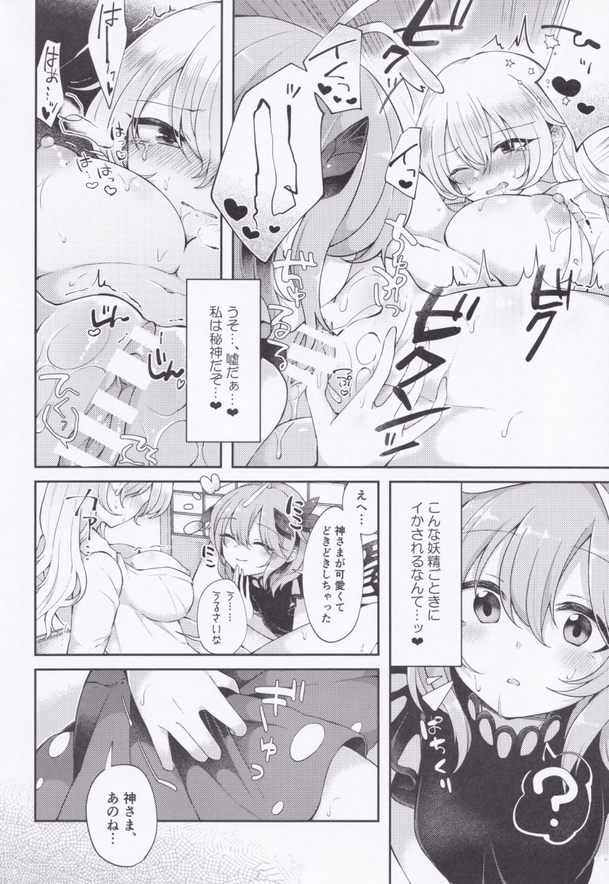 mantensai-hakugyoku-aquarea-hakugi-youchuui-jinbutsu-touhou-project