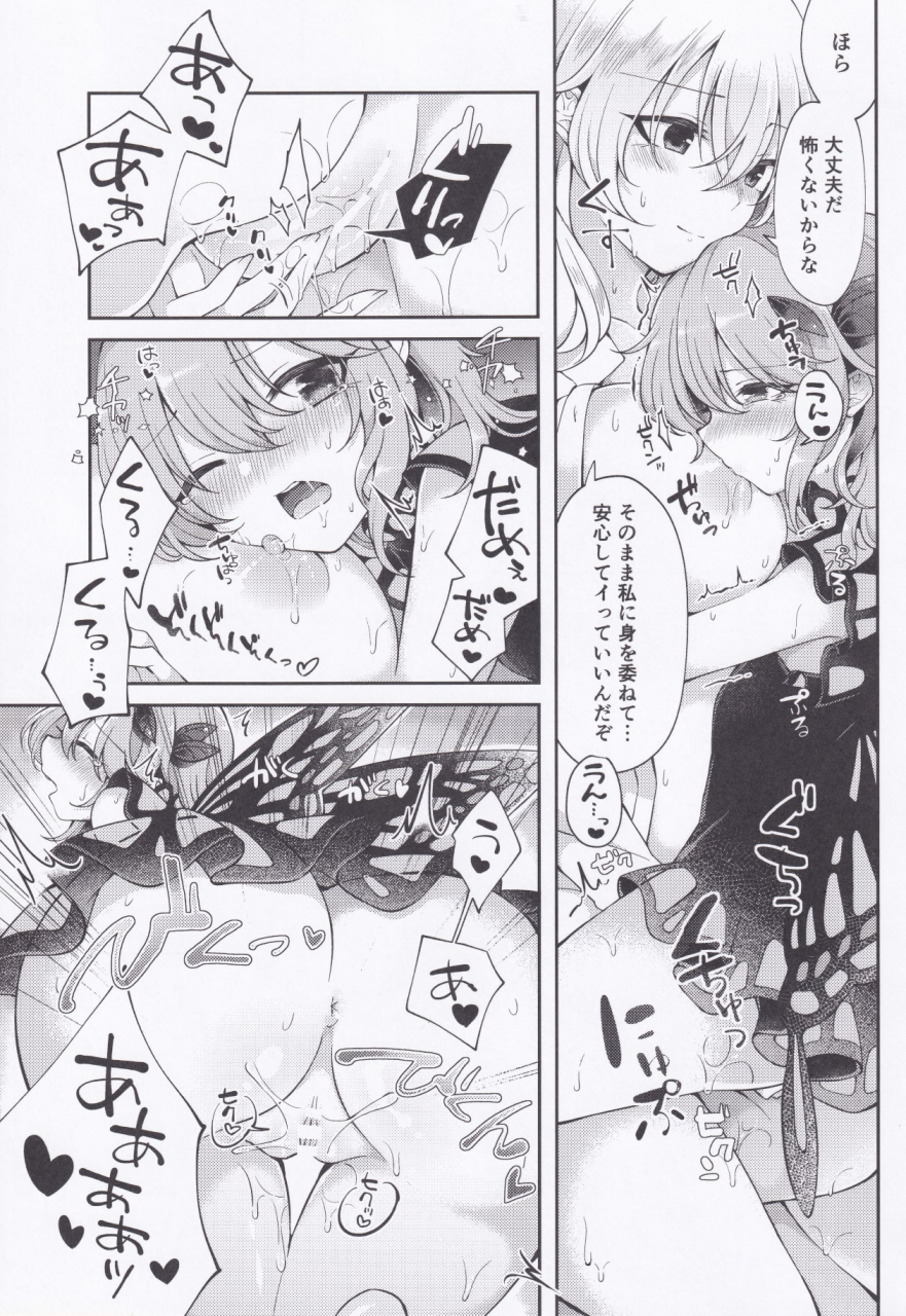 mantensai-hakugyoku-aquarea-hakugi-youchuui-jinbutsu-touhou-project