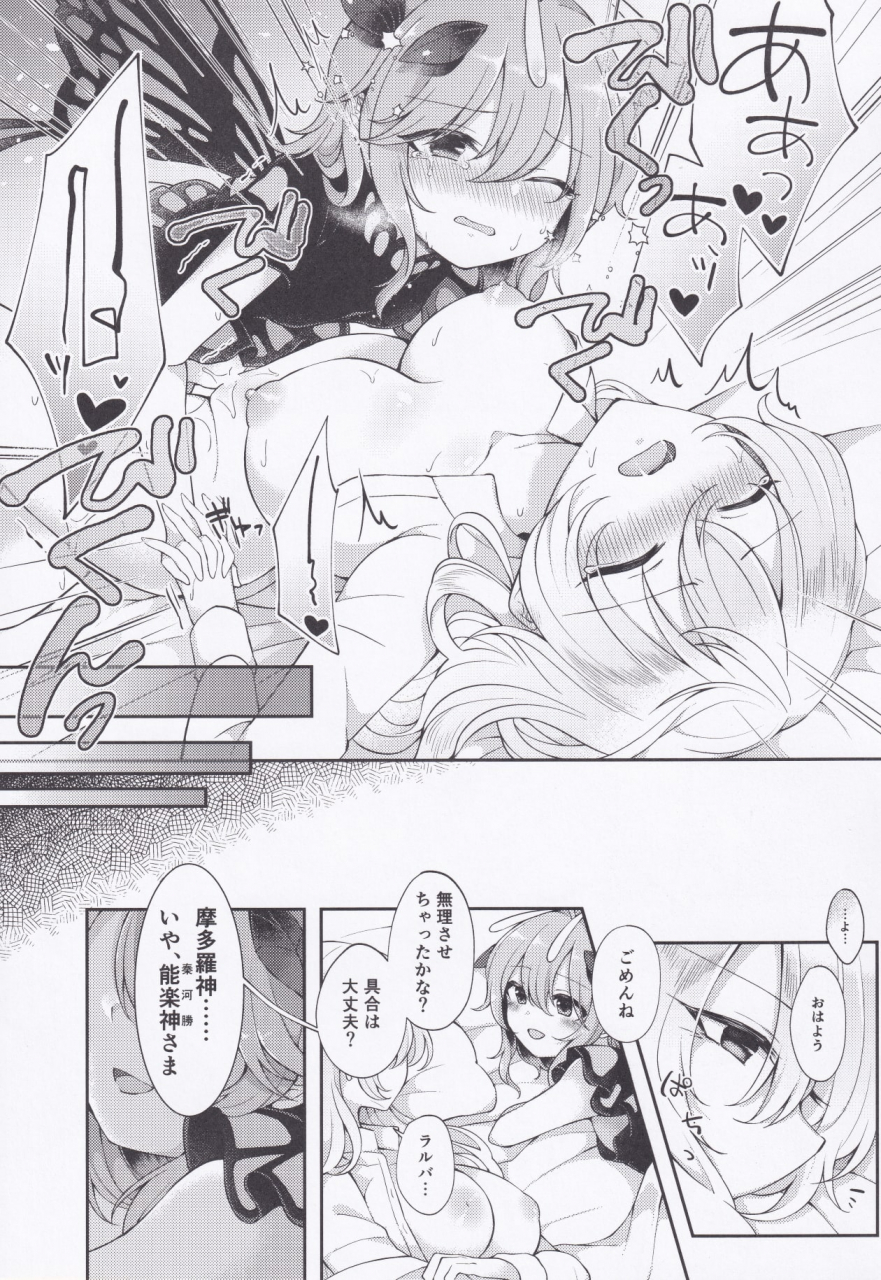 mantensai-hakugyoku-aquarea-hakugi-youchuui-jinbutsu-touhou-project