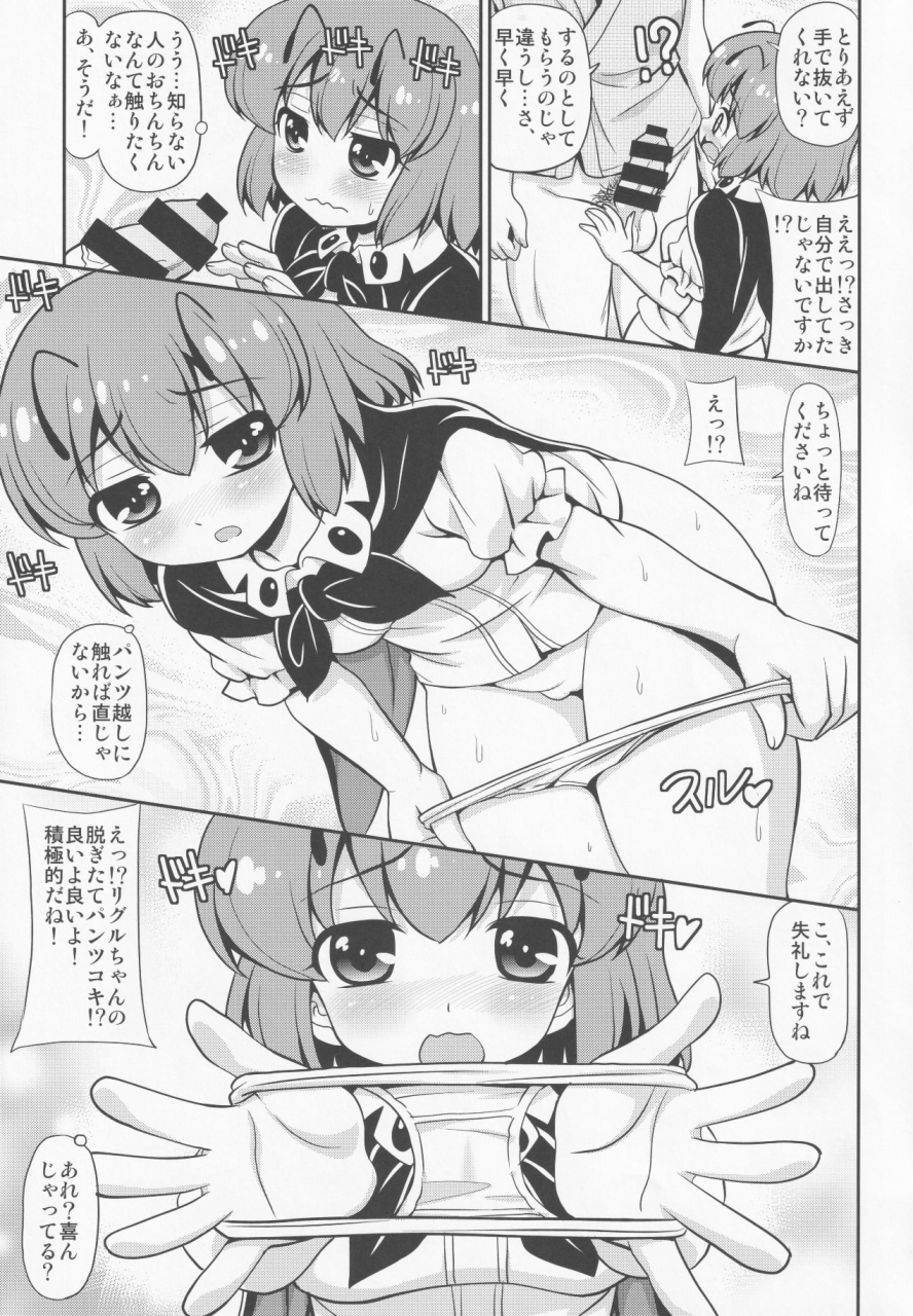 meikasai-13-madou-shiryoushitsu-arashi-d-akira-emina-trap-touhou-project