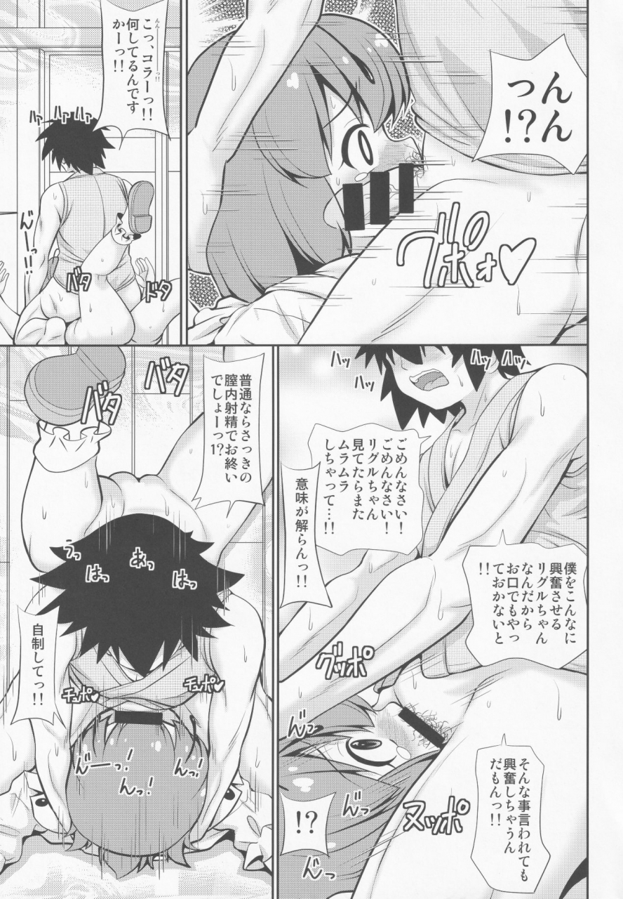 meikasai-13-madou-shiryoushitsu-arashi-d-akira-emina-trap-touhou-project