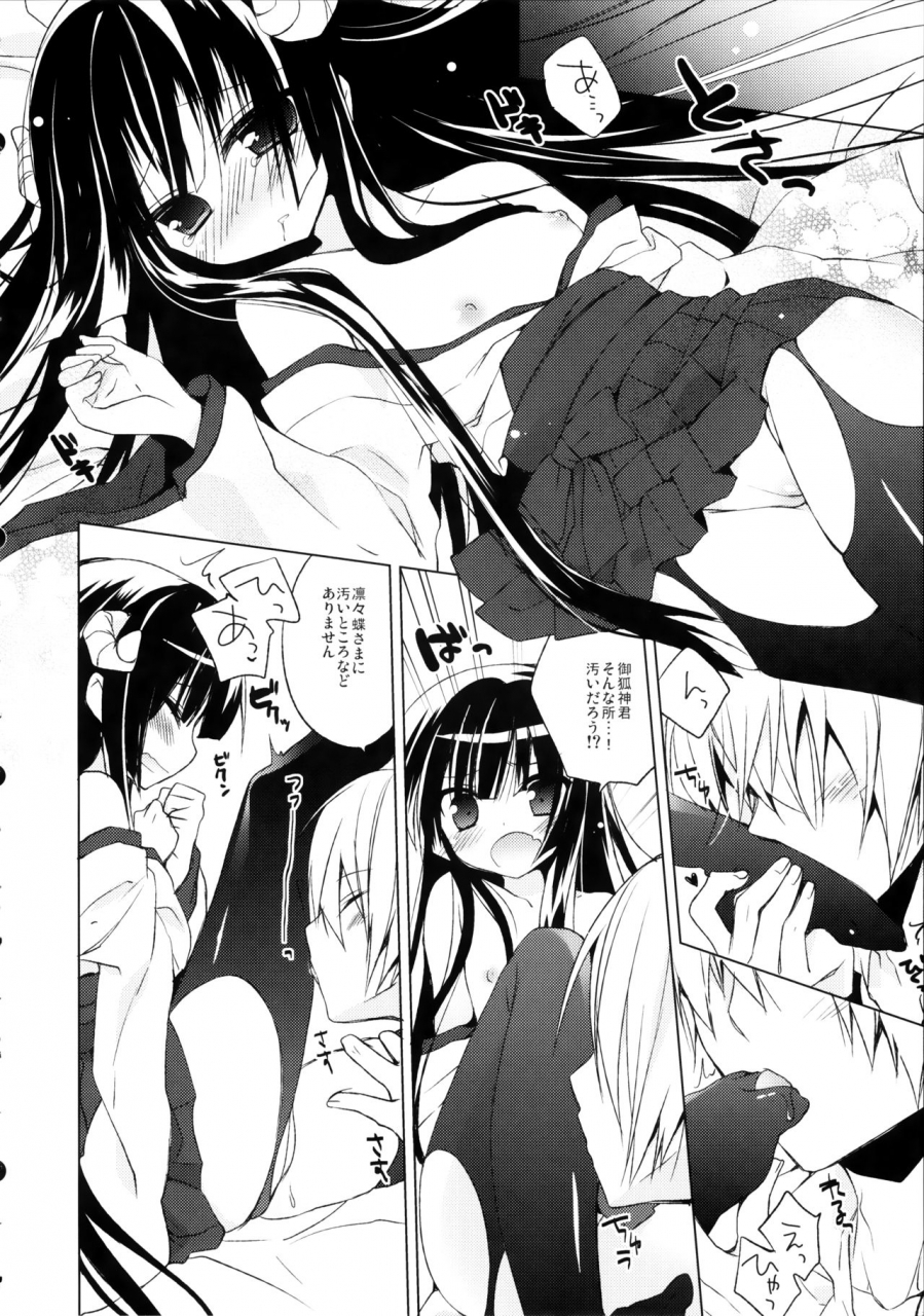 mimiket-26-234do-ichiri-boku-x-oni-inu-x-boku-ss