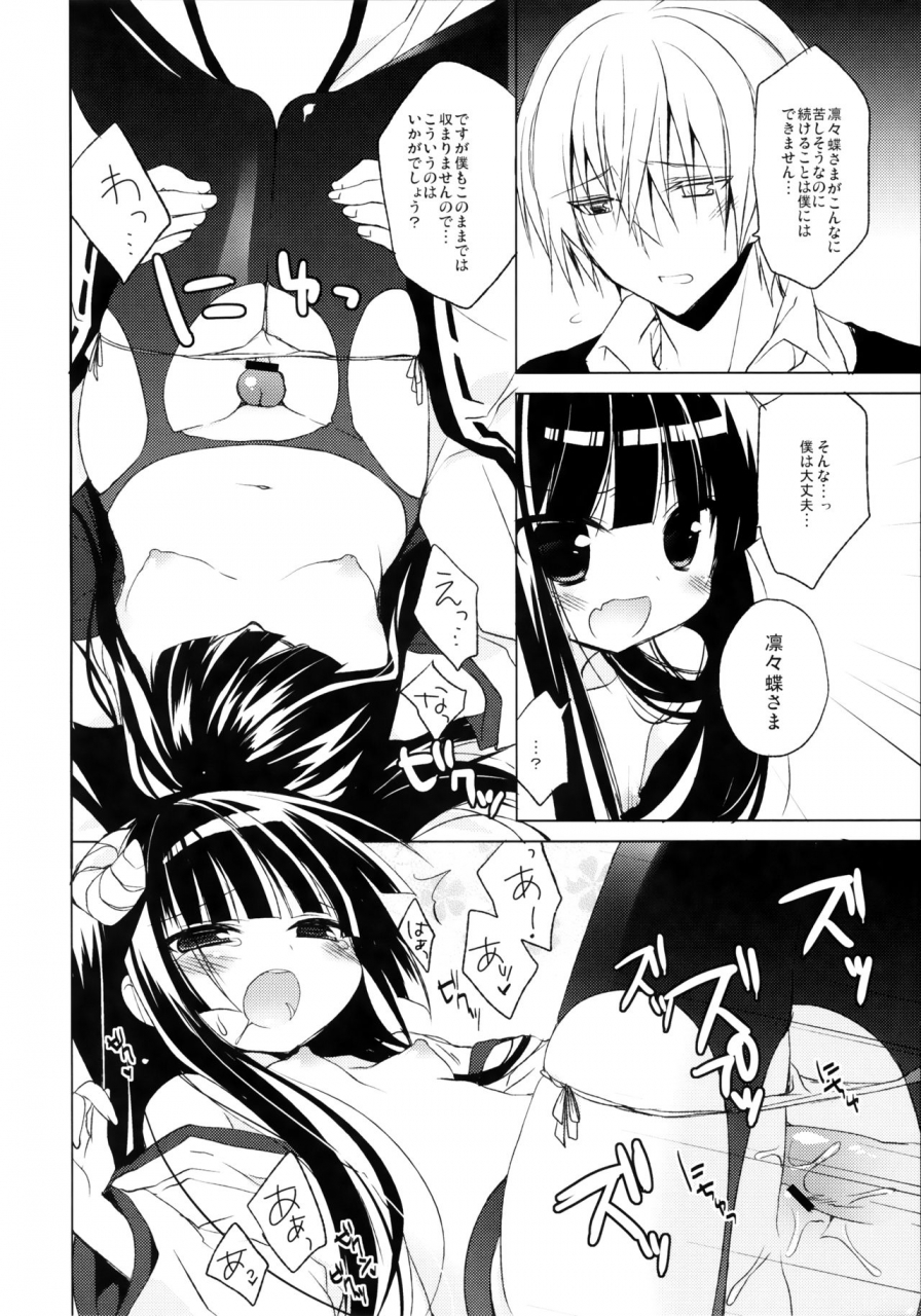 mimiket-26-234do-ichiri-boku-x-oni-inu-x-boku-ss