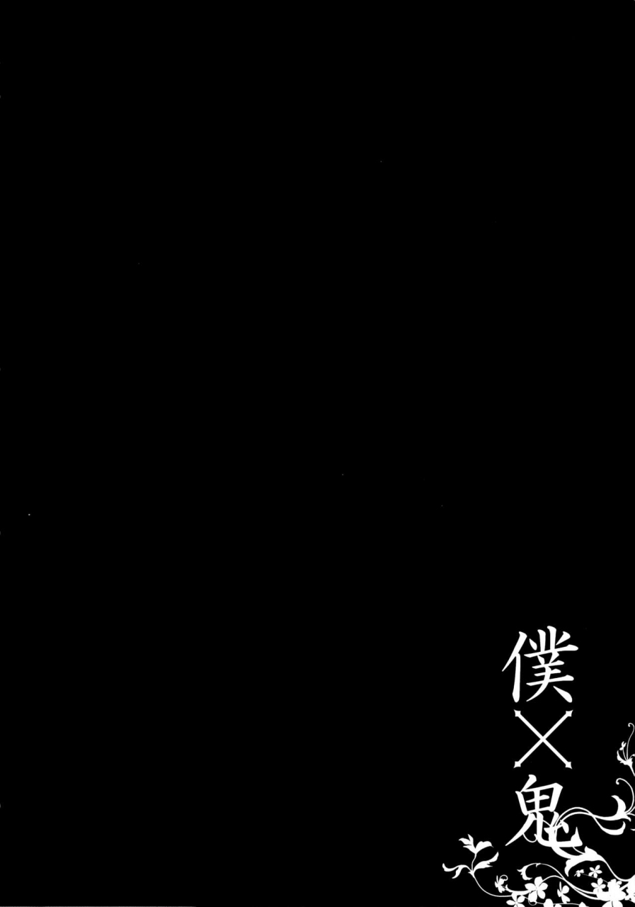 mimiket-26-234do-ichiri-boku-x-oni-inu-x-boku-ss