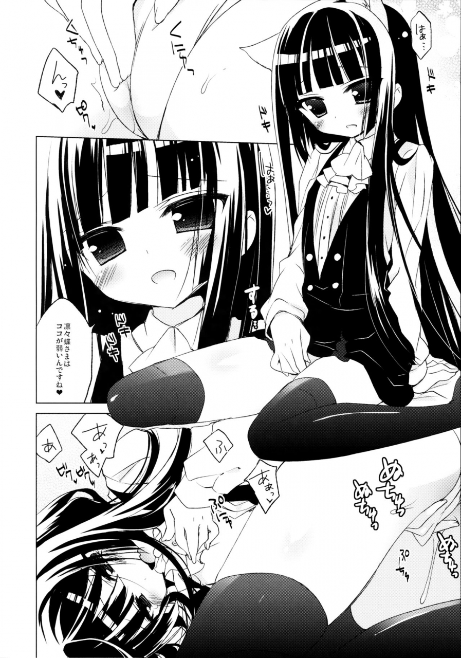 mimiket-26-234do-ichiri-boku-x-oni-inu-x-boku-ss