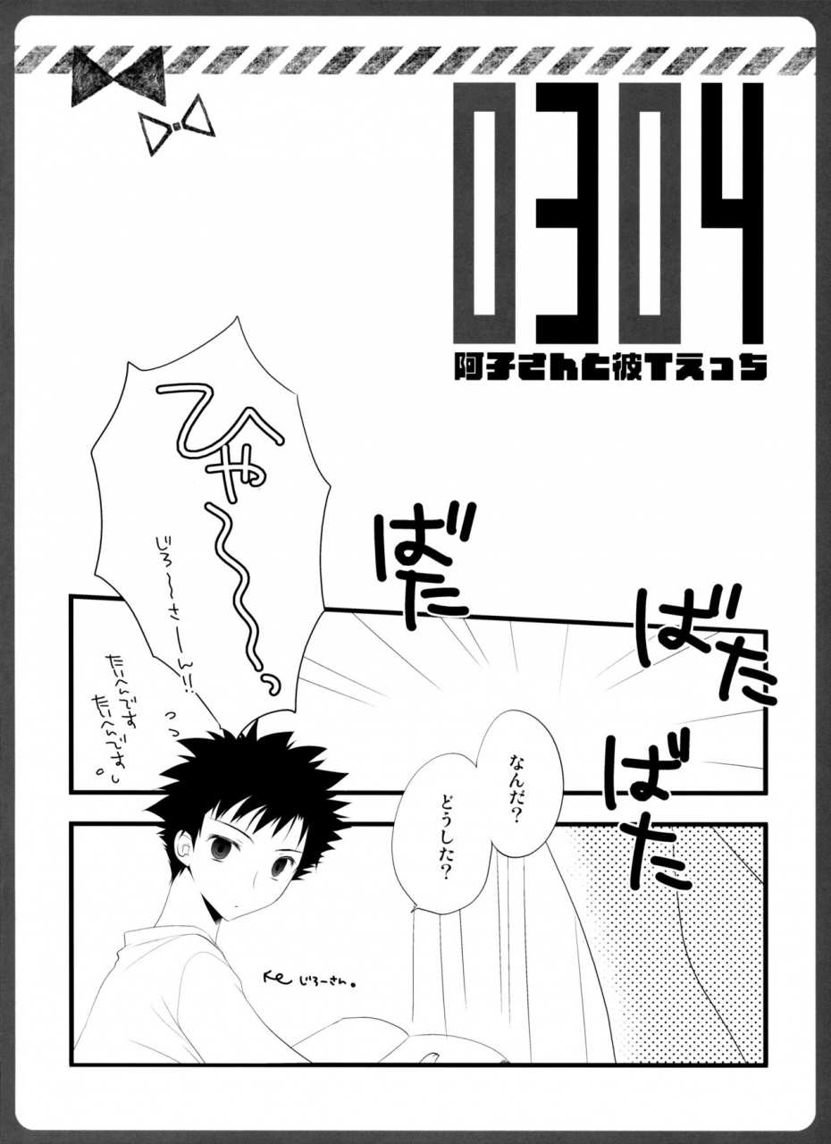 mimiket-36-milk-bar-shirogane-hina-0304-ako-san-to-karet-ecchi