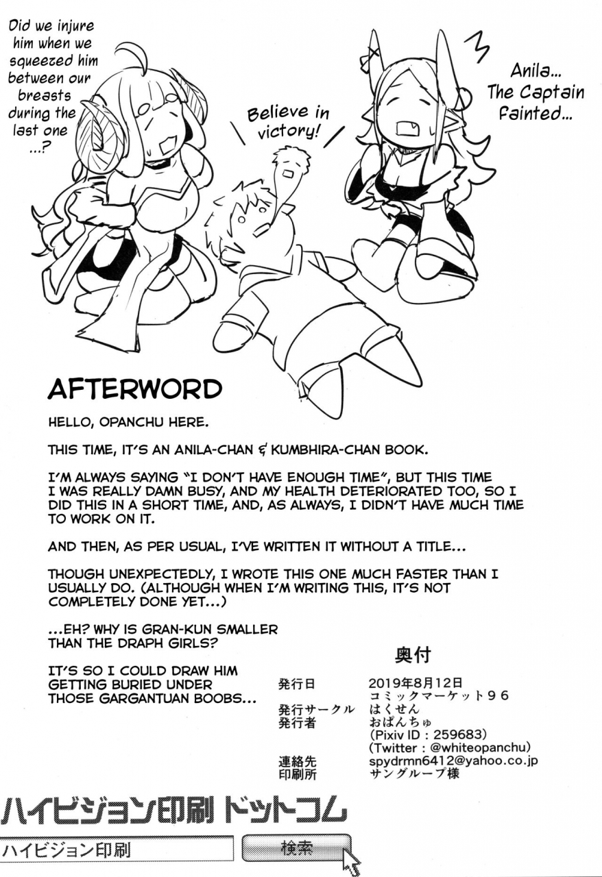 c96-hakusen-opanchu-sewazuki-na-mesu-draph-tachi-caring-draph-girls-granblue-fantasy-english-tabunne-scans