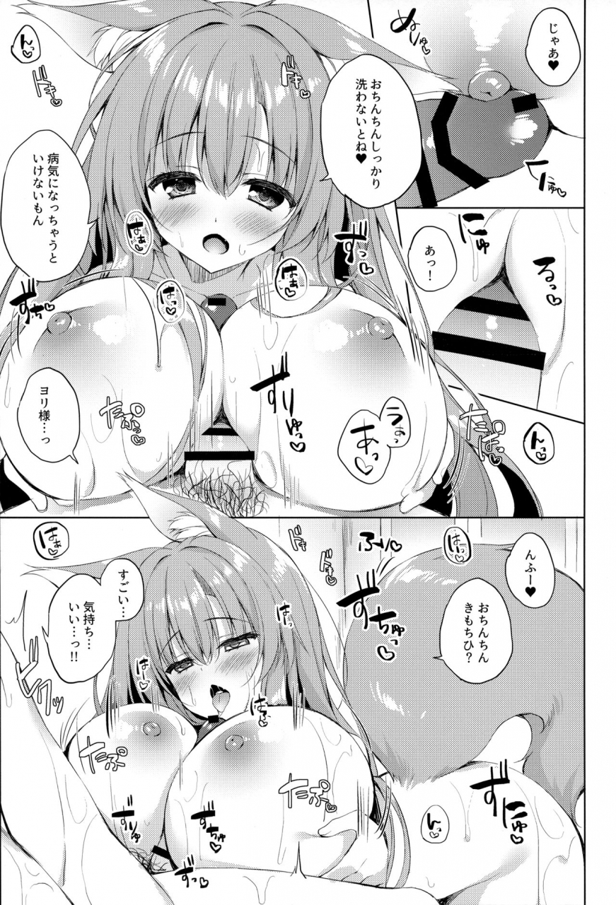 mimiket-43-curiocity-yatanukikey-yawaraka-kitsune-no-attaka-ofuton