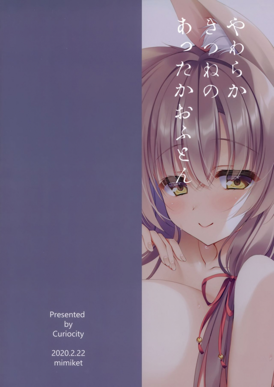 mimiket-43-curiocity-yatanukikey-yawaraka-kitsune-no-attaka-ofuton