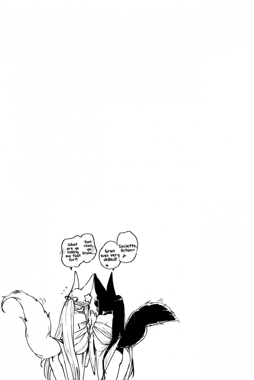 c96-haraheridou-herio-yuel-ga-mizugi-ni-kigaetara-yuel-swimsuit-and-her-mating-season-granblue-fantasy-english-aoitenshi