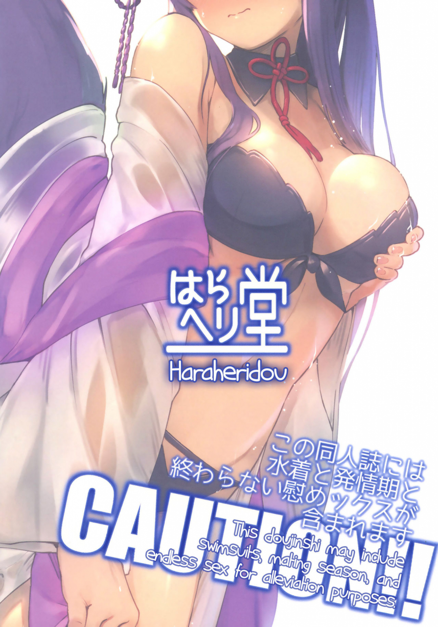 c96-haraheridou-herio-yuel-ga-mizugi-ni-kigaetara-yuel-swimsuit-and-her-mating-season-granblue-fantasy-english-aoitenshi