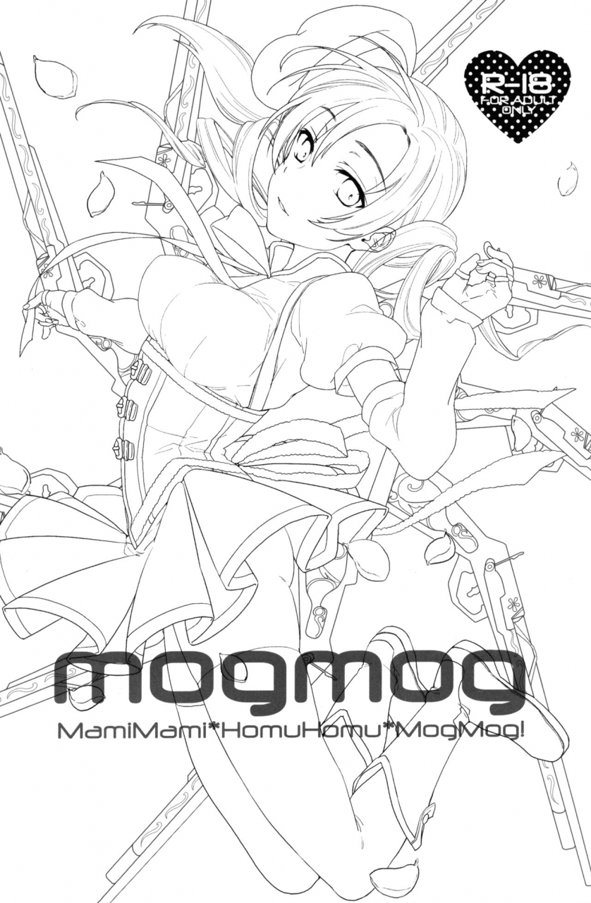 mou-nanimo-kowakunai-bien-nerigom-mogmog-puella-magi-madoka-magica