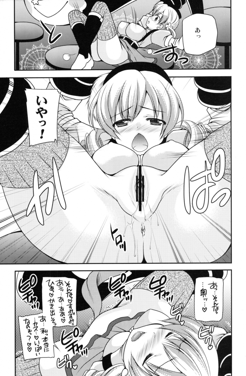 mou-nanimo-kowakunai-kuusou-riot-sakura-hanatsumi-mahou-shoujo-yo-nigeyou-sekai-wa-kowareta-omocha-dakara-puella-magi-madoka-magica