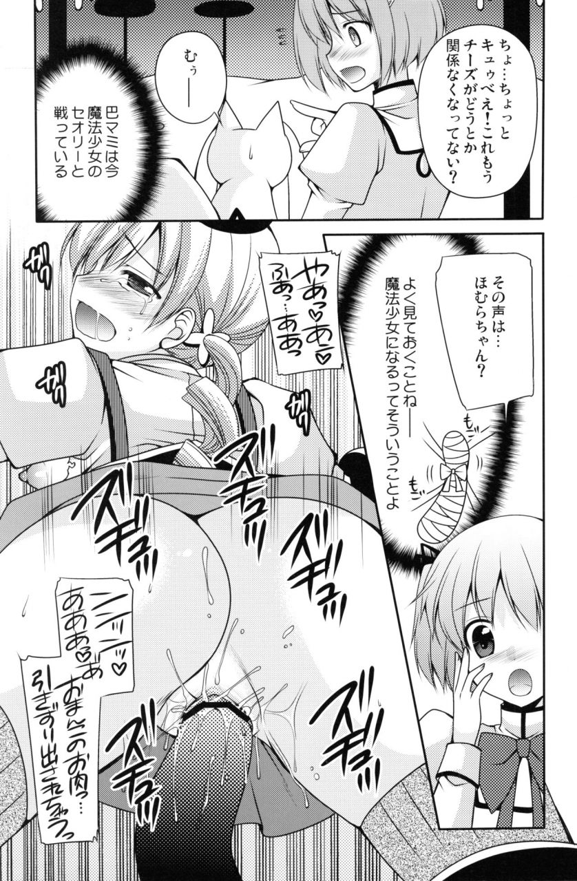 mou-nanimo-kowakunai-kuusou-riot-sakura-hanatsumi-mahou-shoujo-yo-nigeyou-sekai-wa-kowareta-omocha-dakara-puella-magi-madoka-magica