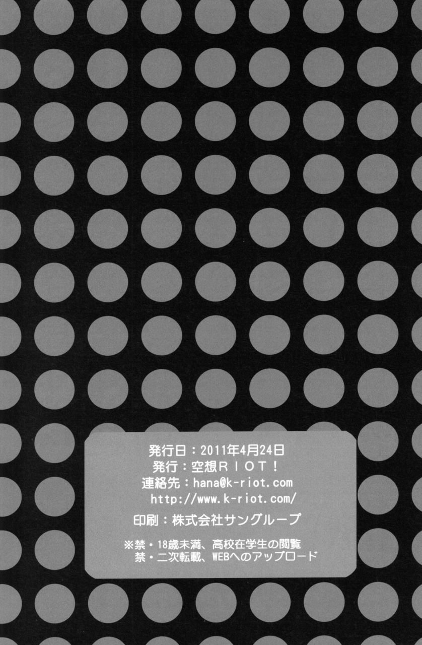 mou-nanimo-kowakunai-kuusou-riot-sakura-hanatsumi-mahou-shoujo-yo-nigeyou-sekai-wa-kowareta-omocha-dakara-puella-magi-madoka-magica