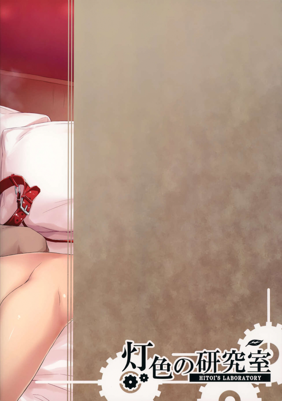 c96-hiiro-no-kenkyuushitsu-hitoi-neutral-actor-3-english-constantly