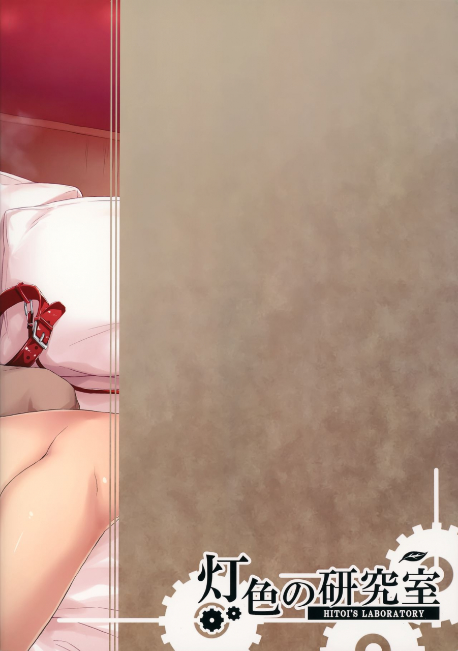 c96-hiiro-no-kenkyuushitsu-hitoi-neutral-actor-3-english-hentaku-rnetorare