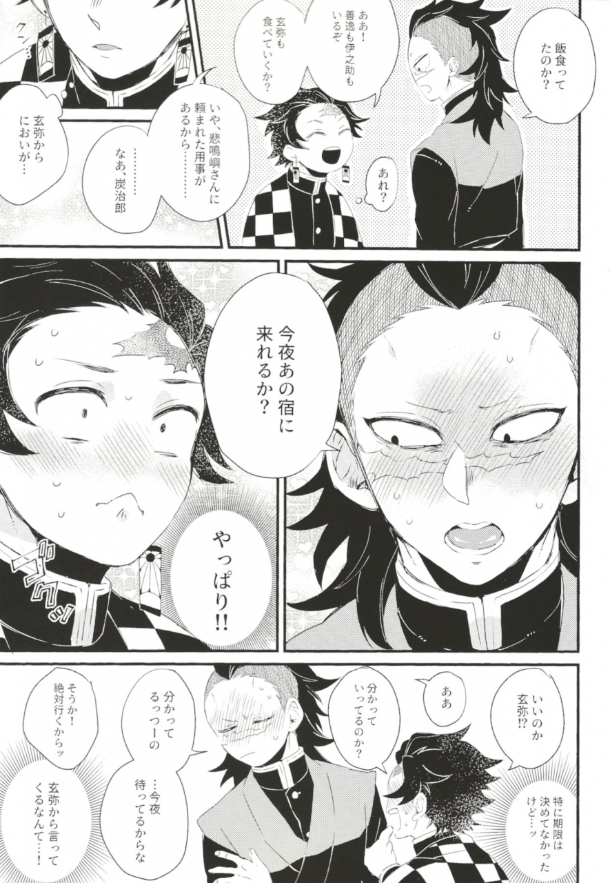 nichirin-kitan-4-mekao-den-meka-shinbou-tamaran-kimetsu-no-yaiba