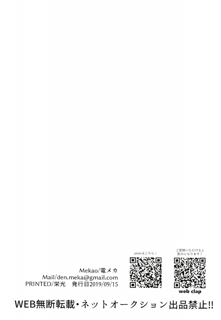 nichirin-kitan-4-mekao-den-meka-shinbou-tamaran-kimetsu-no-yaiba