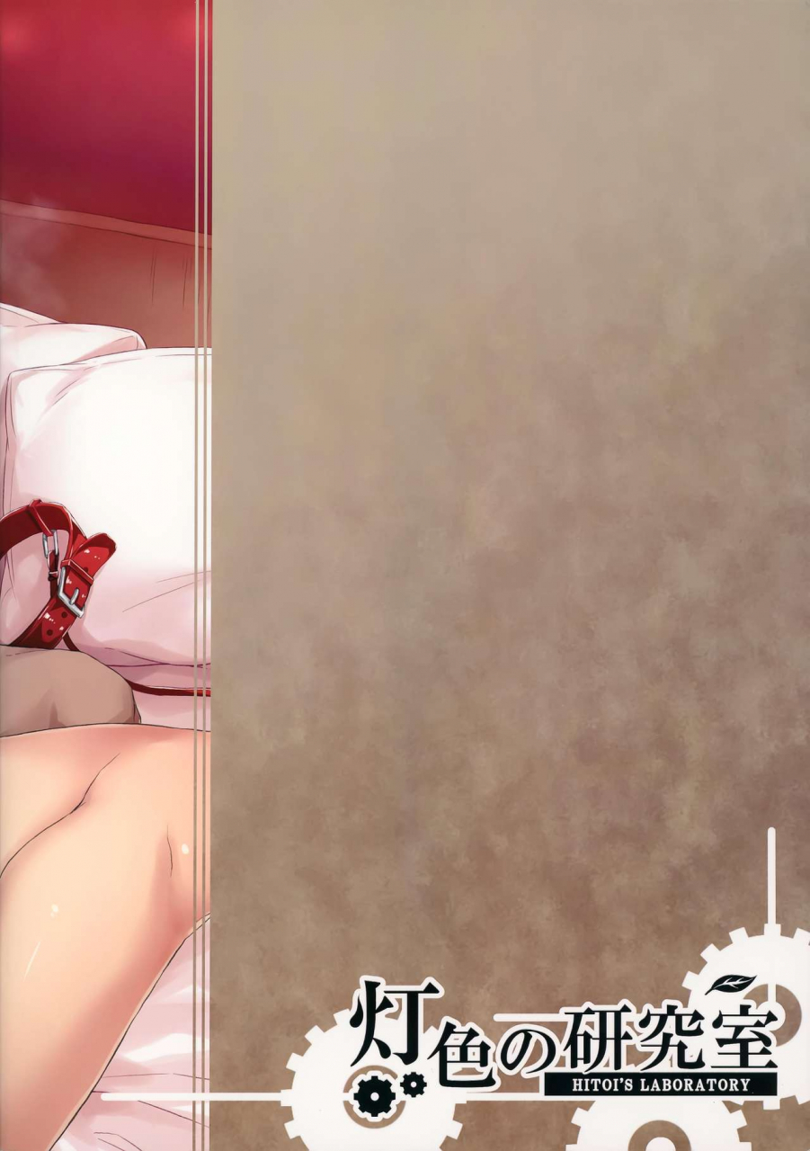 c96-hiiro-no-kenkyuushitsu-hitoi-neutral-actor3-english