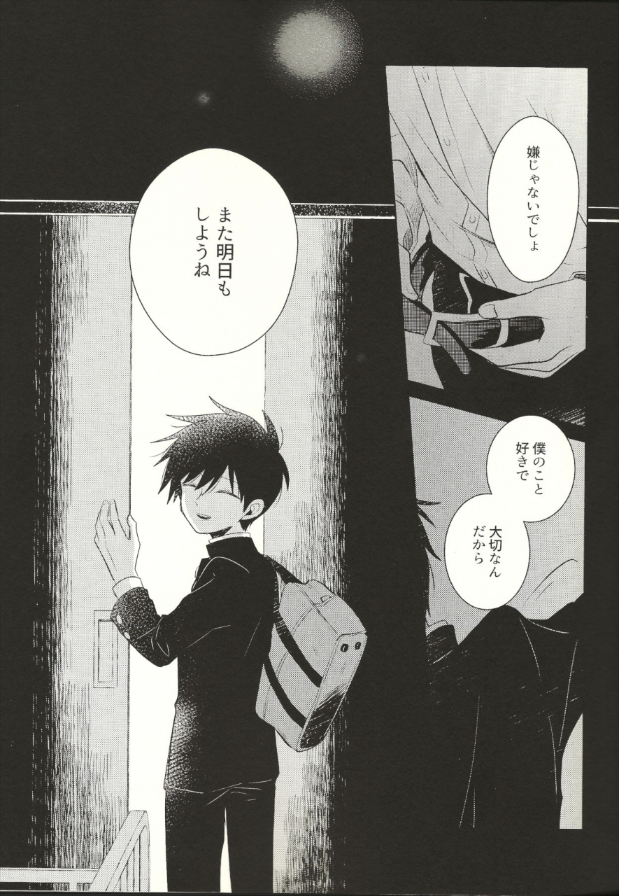 onehundred-12-kedama-monster-mayuka-kyojitsu-mob-psycho-100