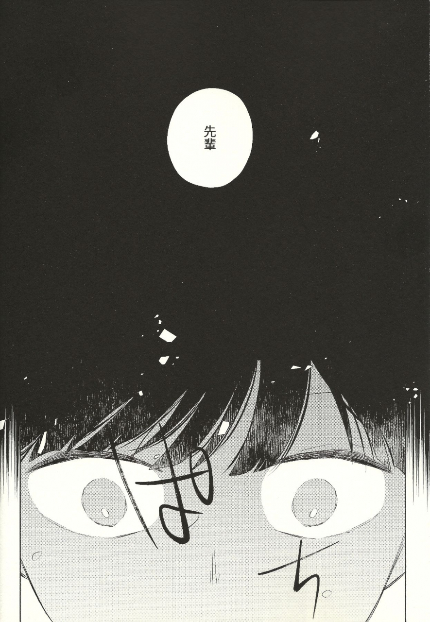 onehundred-12-kedama-monster-mayuka-kyojitsu-mob-psycho-100