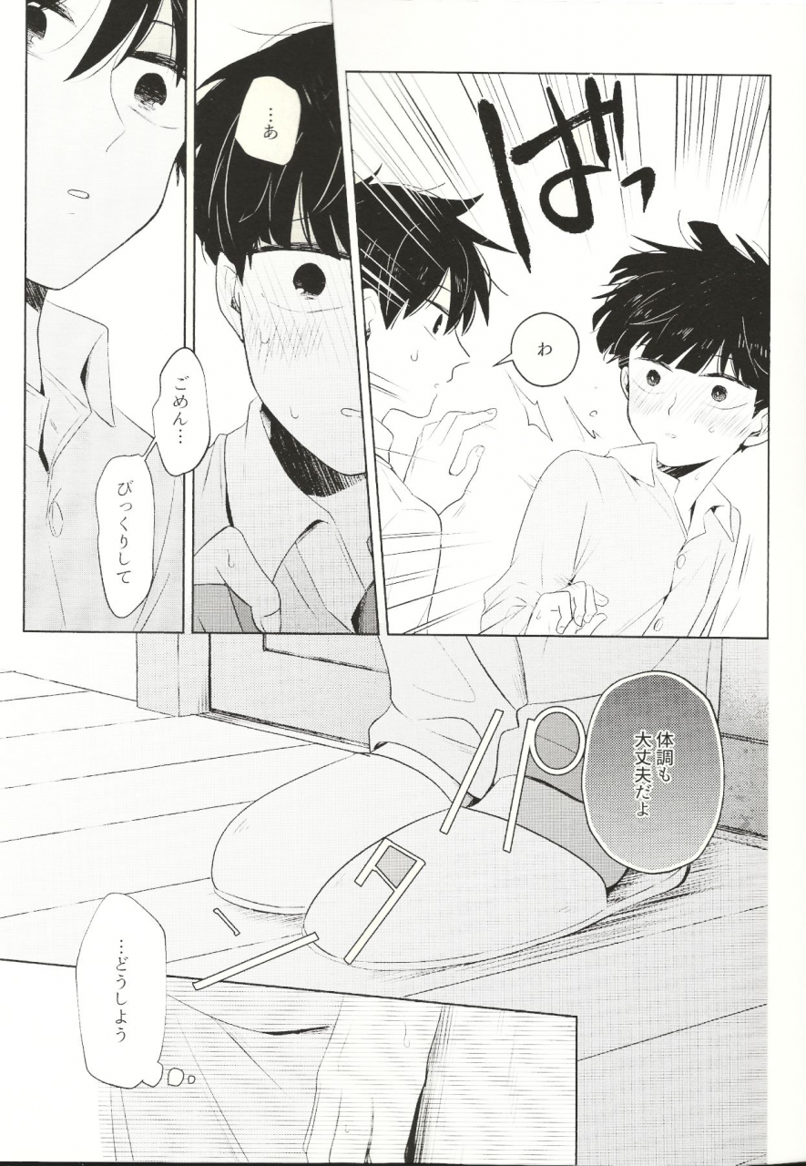 onehundred-12-kedama-monster-mayuka-kyojitsu-mob-psycho-100