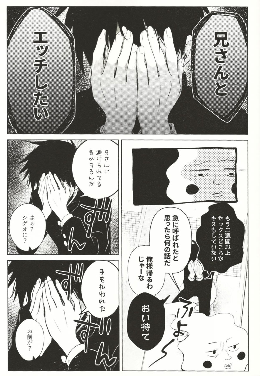 onehundred-12-kedama-monster-mayuka-kyojitsu-mob-psycho-100