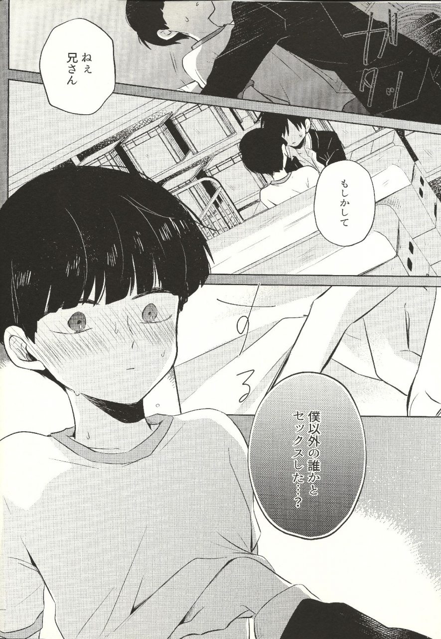 onehundred-12-kedama-monster-mayuka-kyojitsu-mob-psycho-100