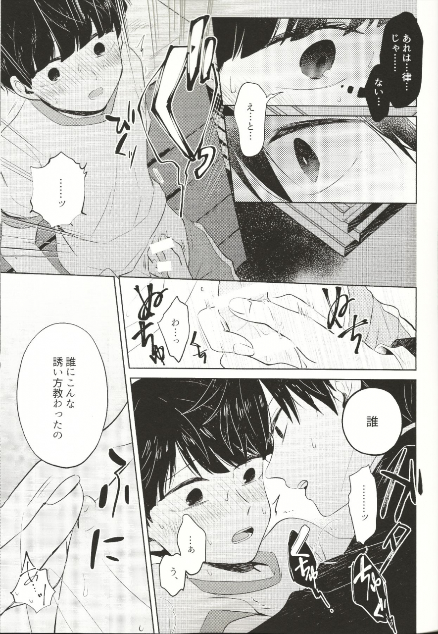 onehundred-12-kedama-monster-mayuka-kyojitsu-mob-psycho-100