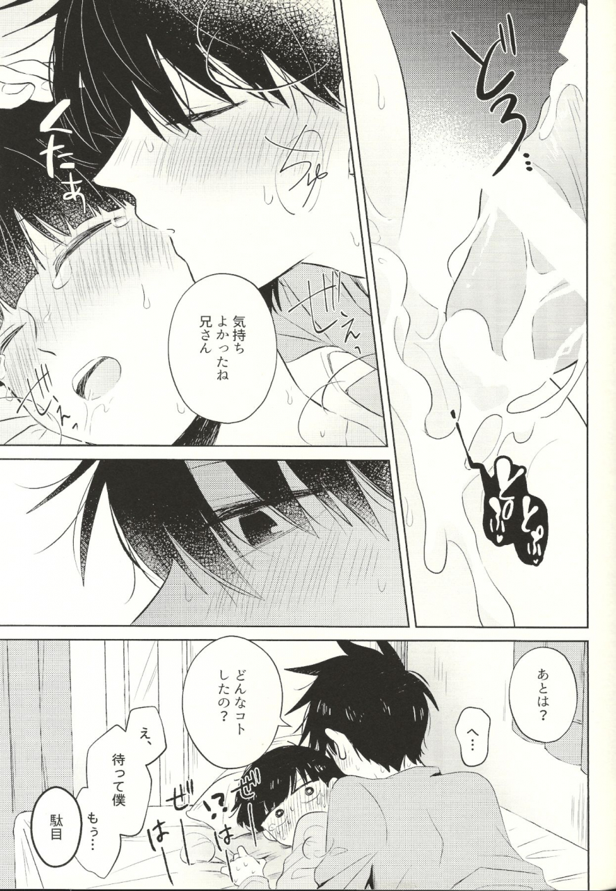 onehundred-12-kedama-monster-mayuka-kyojitsu-mob-psycho-100