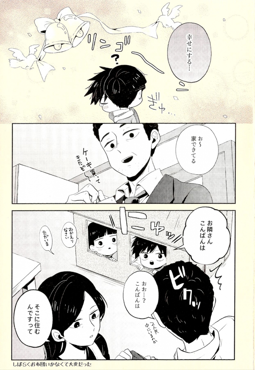 onehundred-12-kedama-monster-mayuka-kyojitsu-mob-psycho-100