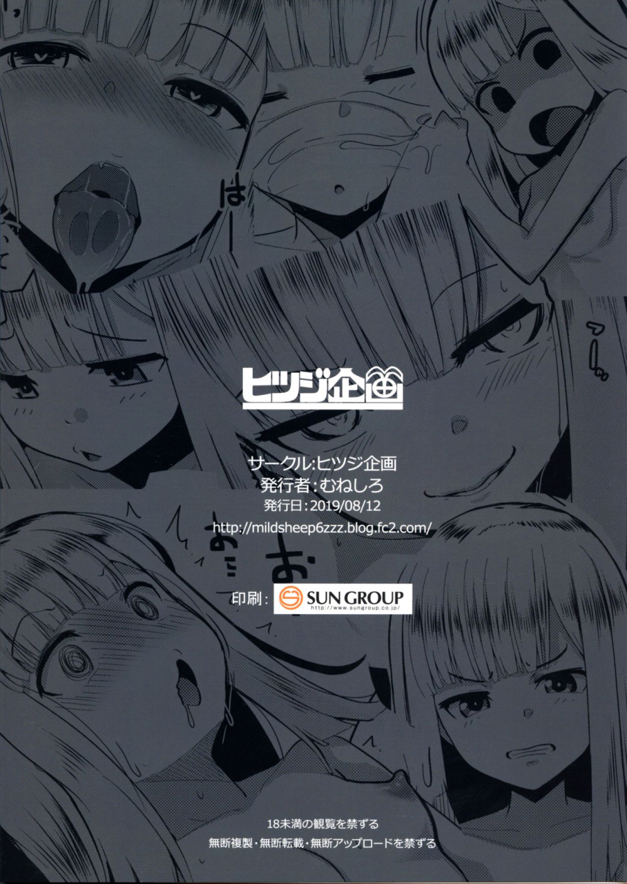 c96-hitsuji-kikaku-muneshiro-neoki-no-shishou-wa-tonikaku-eroi-fategrand-order-english-hennojin