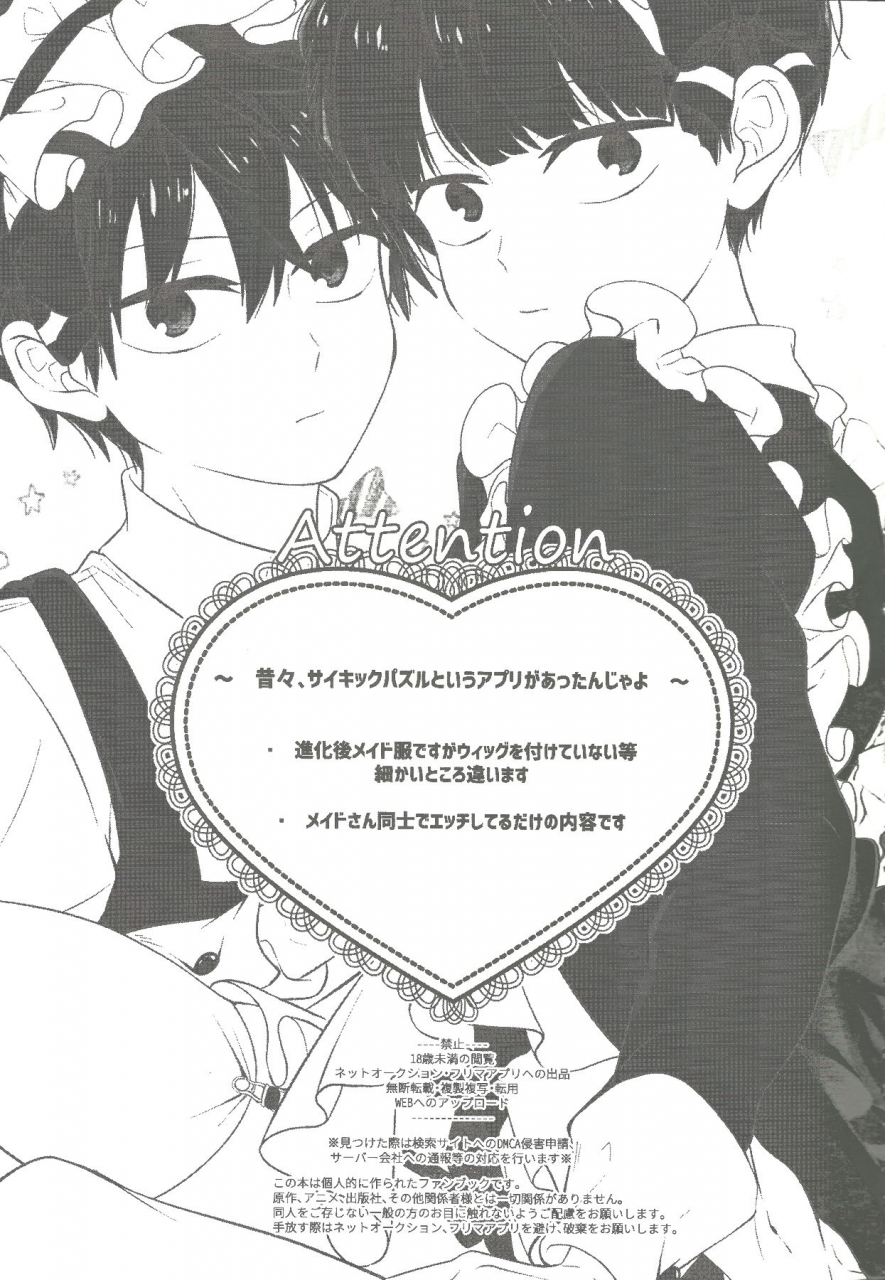 onehundred-14-kedama-monster-mayuka-maid-x-maid-mob-psycho-100