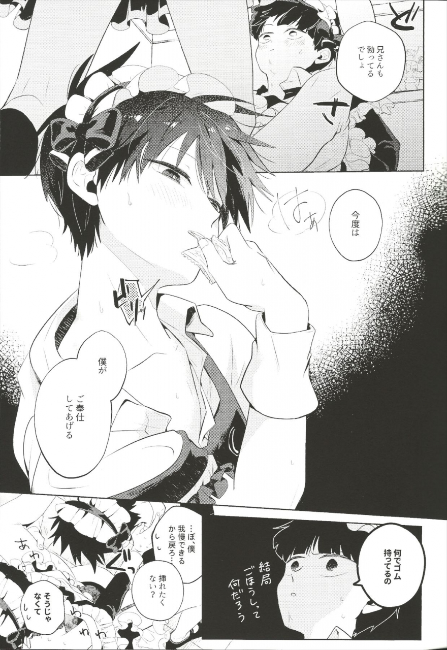 onehundred-14-kedama-monster-mayuka-maid-x-maid-mob-psycho-100