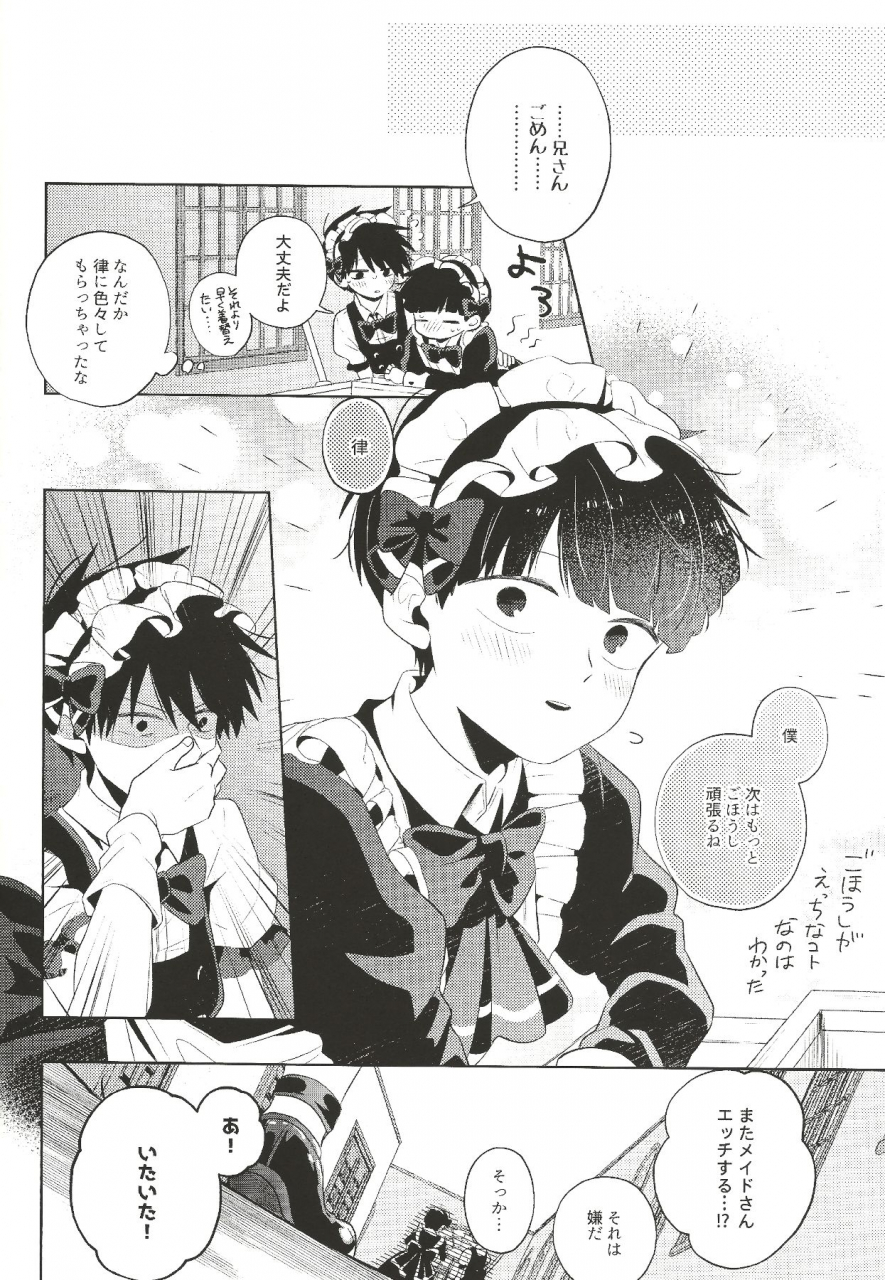 onehundred-14-kedama-monster-mayuka-maid-x-maid-mob-psycho-100