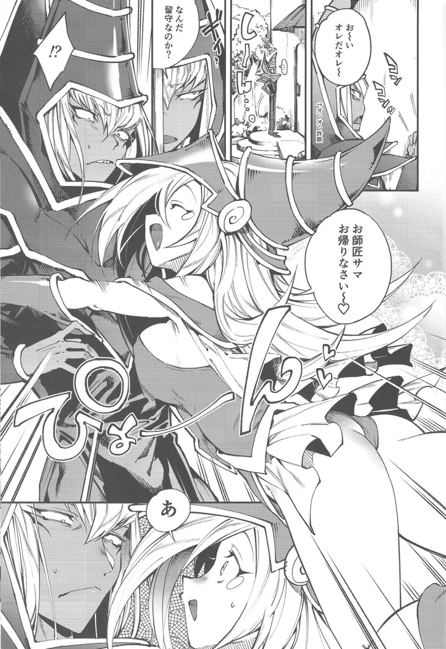 ore-no-turn-4-kirimi-misaka-yosuke-triple-xxx-magic-yu-gi-oh