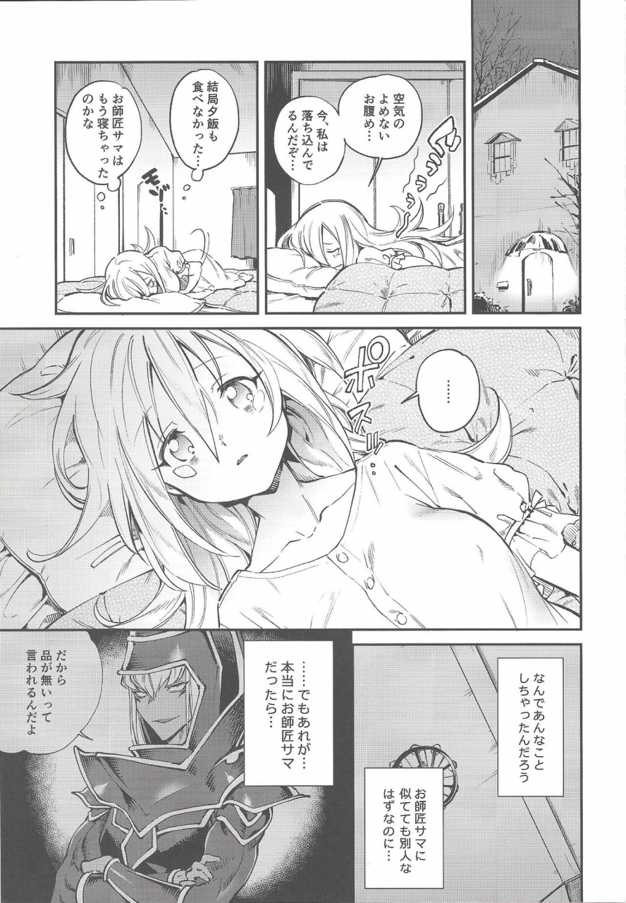 ore-no-turn-4-kirimi-misaka-yosuke-triple-xxx-magic-yu-gi-oh