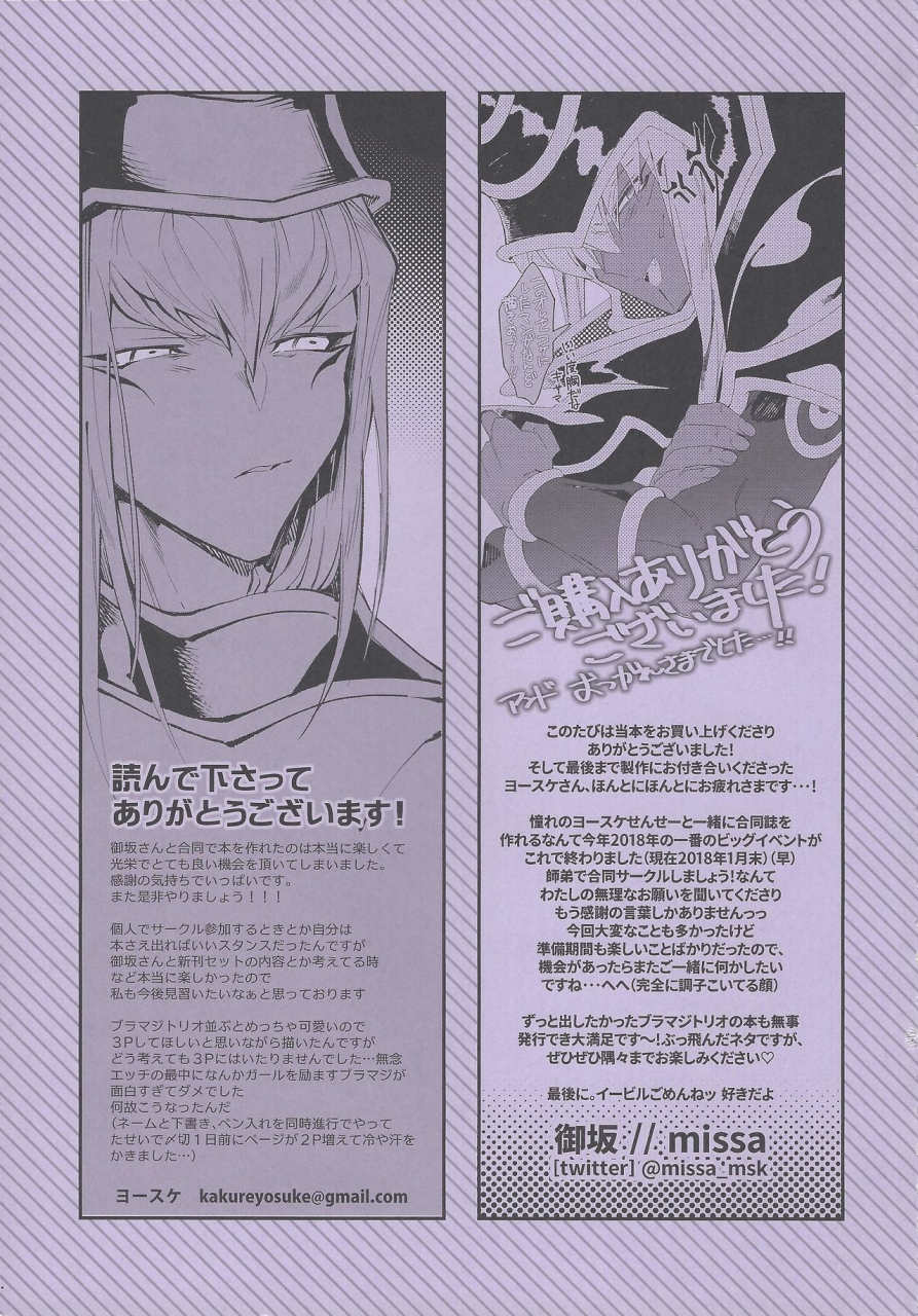 ore-no-turn-4-kirimi-misaka-yosuke-triple-xxx-magic-yu-gi-oh