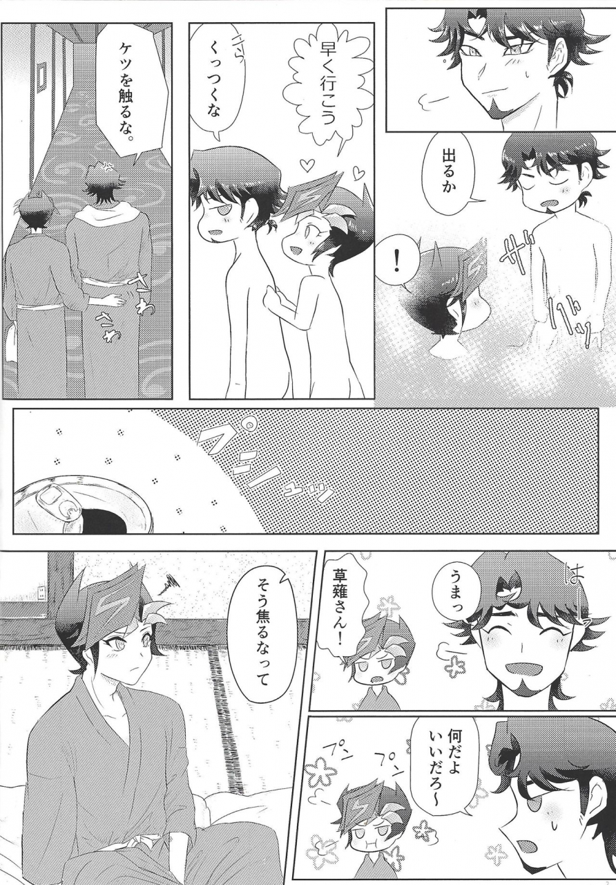 ore-no-turn-5-marumokkou-marmoko-ukareteru-yu-gi-oh-vrains