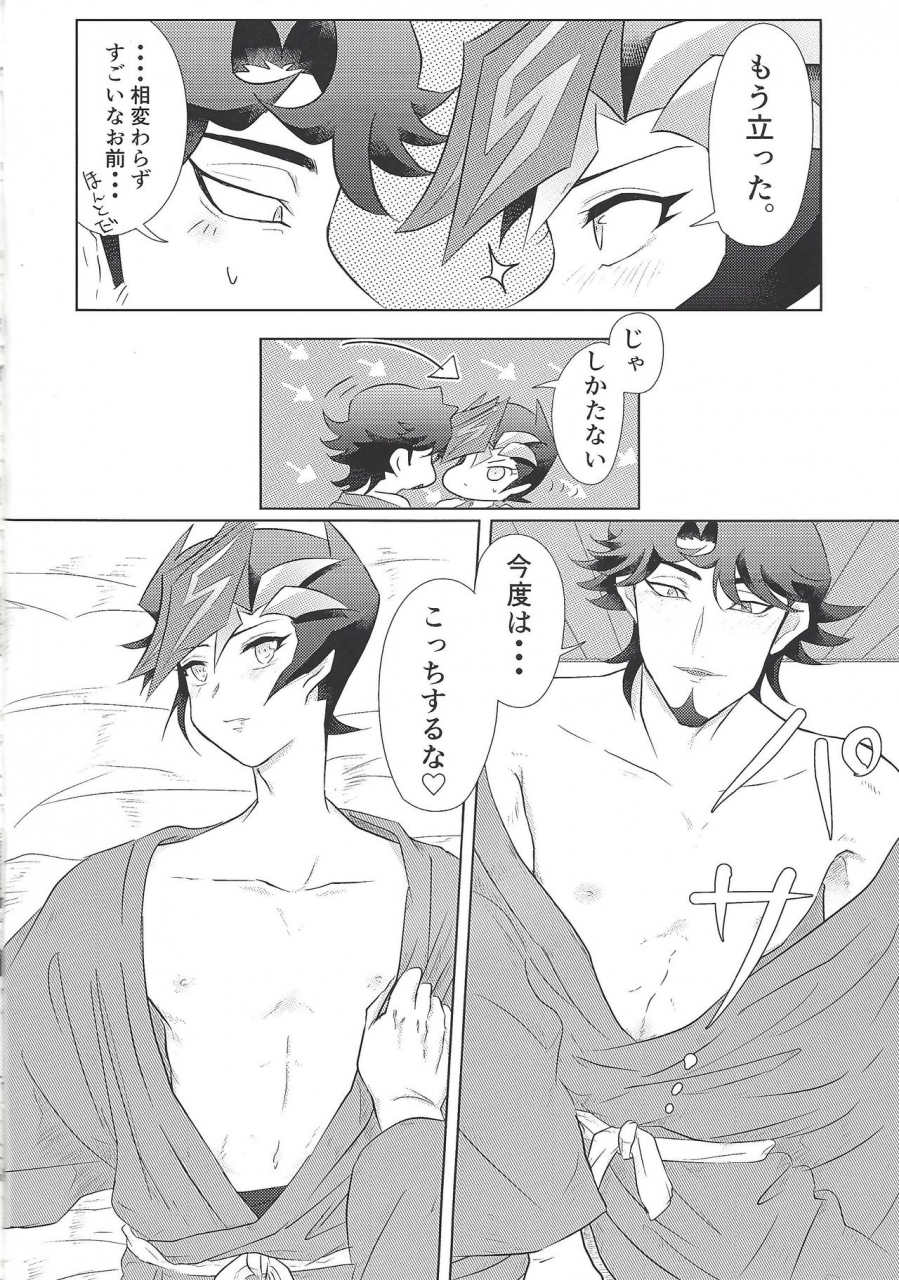 ore-no-turn-5-marumokkou-marmoko-ukareteru-yu-gi-oh-vrains