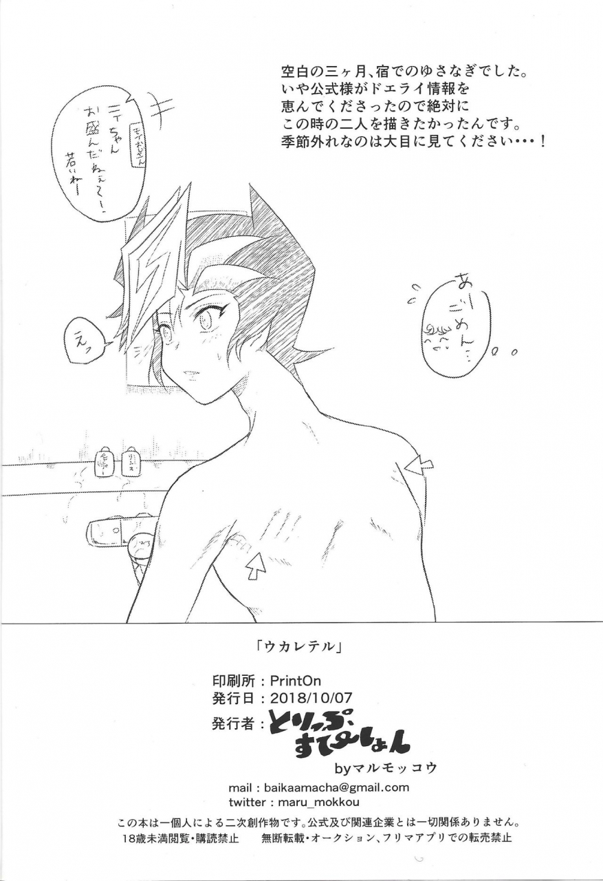 ore-no-turn-5-marumokkou-marmoko-ukareteru-yu-gi-oh-vrains