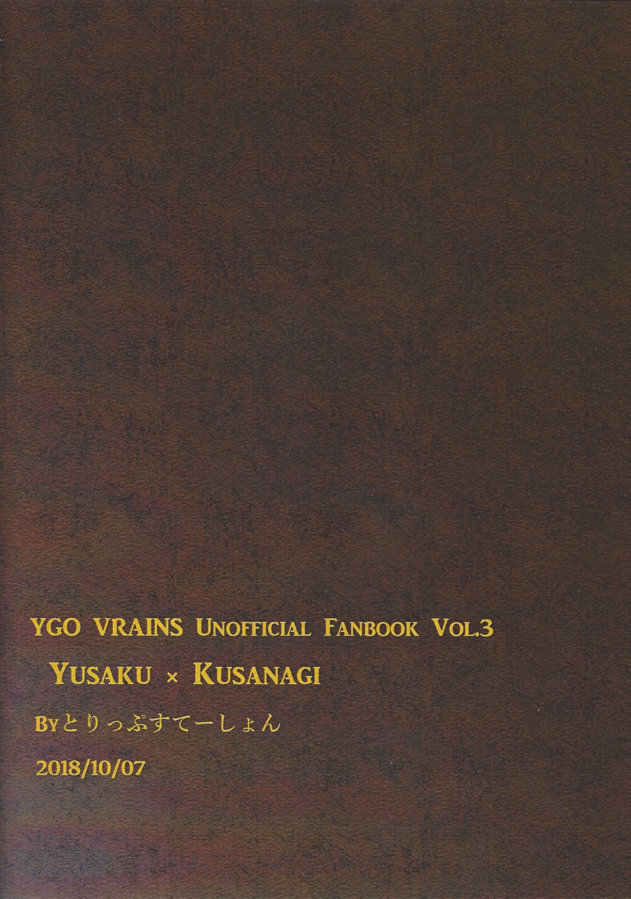 ore-no-turn-5-marumokkou-marmoko-ukareteru-yu-gi-oh-vrains